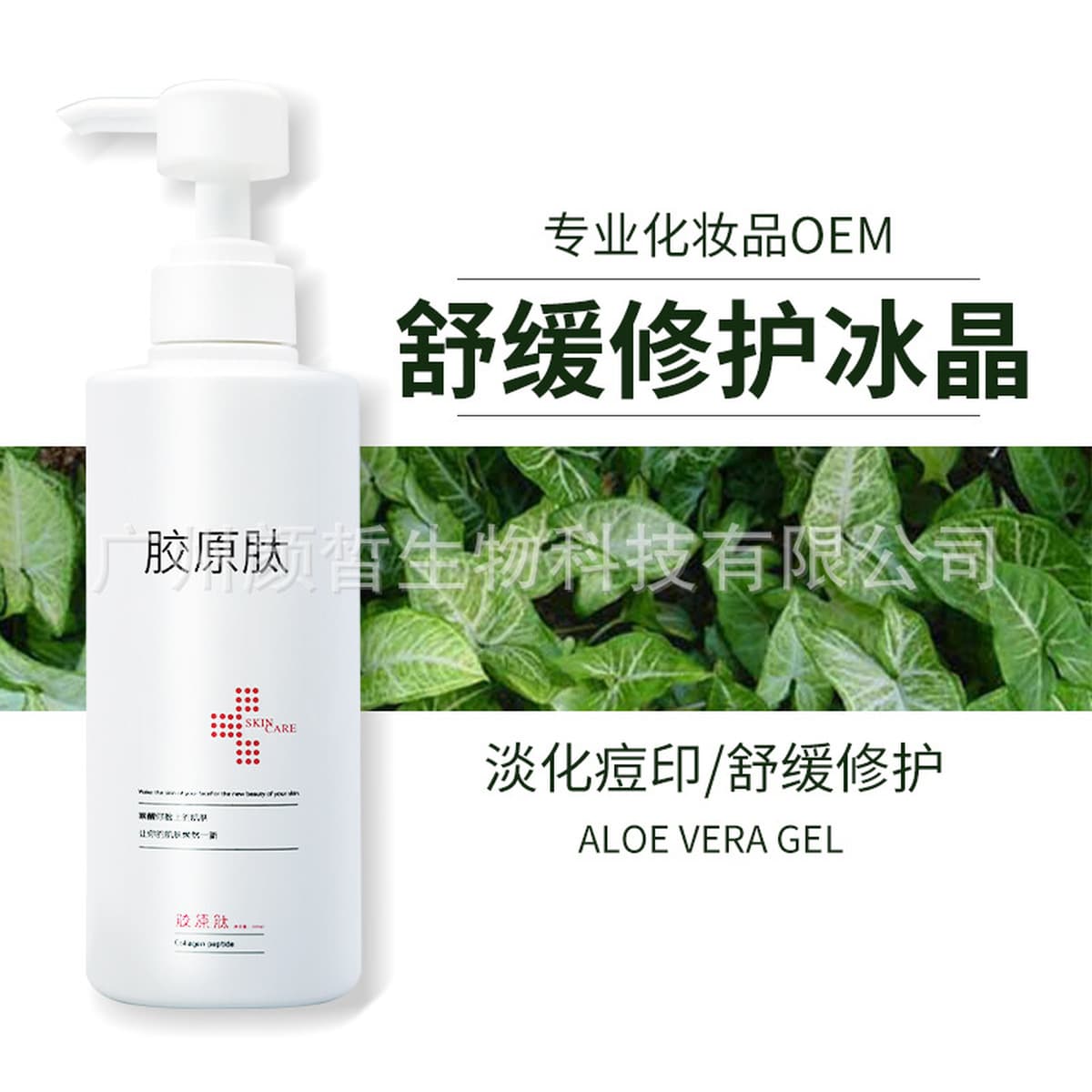 Салон красоты Профессиональная больница большая бутылка моющего средства для лица, водяная сыворотка, крем для лица,...