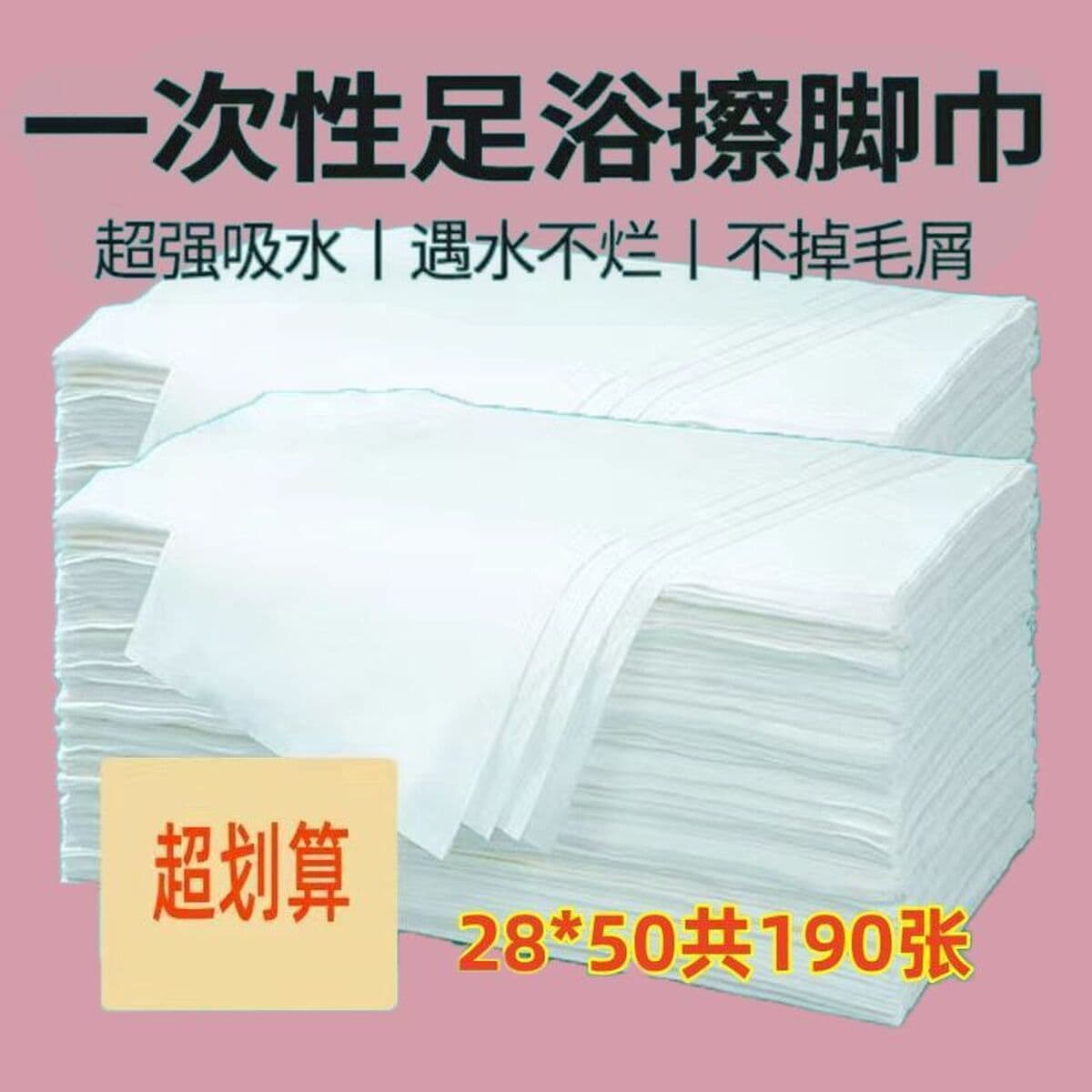 Одноразовое полотенце для ног, банное полотенце для ног, банное полотенце из древесной массы, больничное полотенце для ног,...