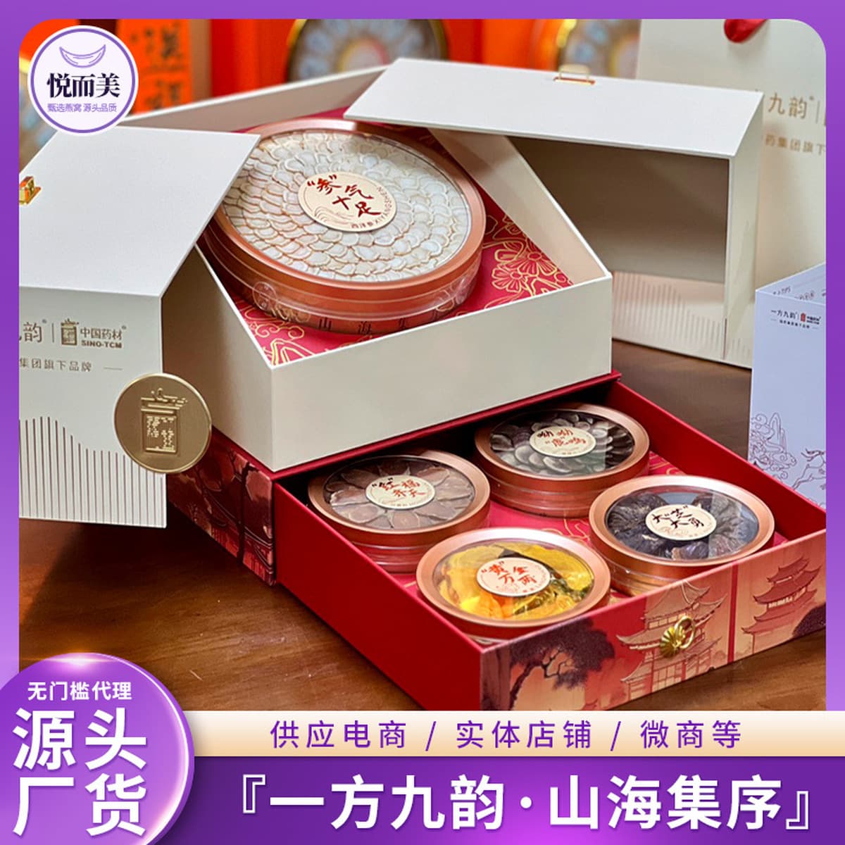 Девять рифм, американский женьшень, пять сытных подарков, подарочные коробки