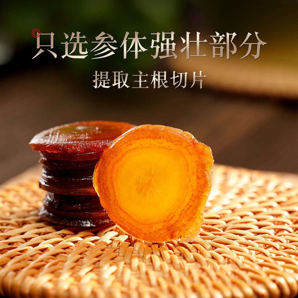 Бесплатная доставка, готовый к употреблению горный женьшень Чанбай, ломтики женьшеня с медом, свежие ломтики женьшеня,...