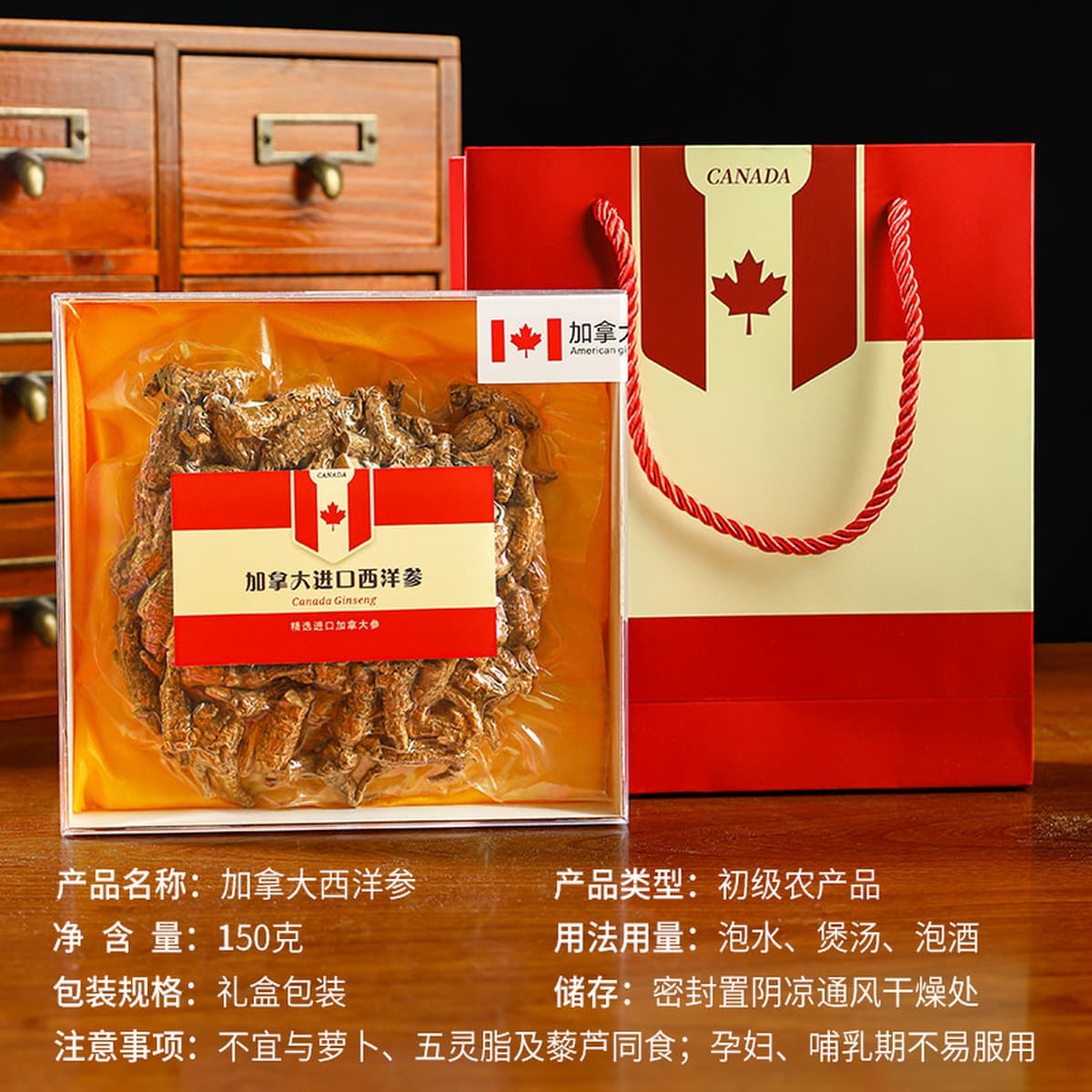 Канадский американский женьшень подарочный набор упаковочная коробка Американский женьшень Ломтики для старейшин большое...