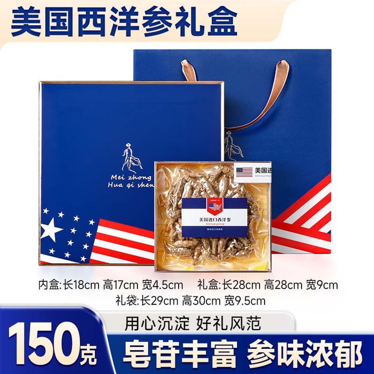 Канадский американский женьшень подарочный набор упаковочная коробка Американский женьшень Ломтики для старейшин большое...