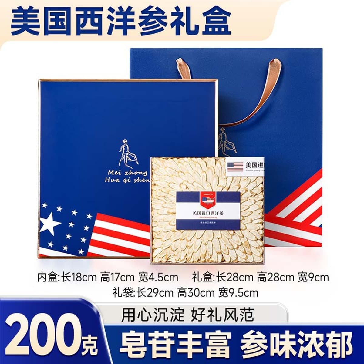 Канадский американский женьшень подарочный набор упаковочная коробка Американский женьшень Ломтики для старейшин большое...