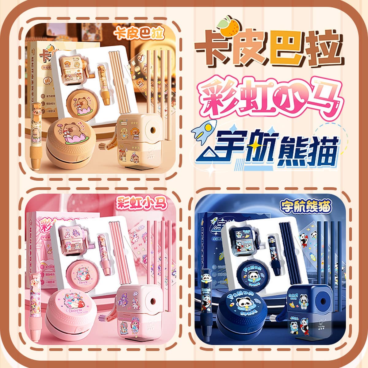 Kaba Bear Китайский стиль набор канцелярских товаров в подарочной коробке для учащихся начальной школы