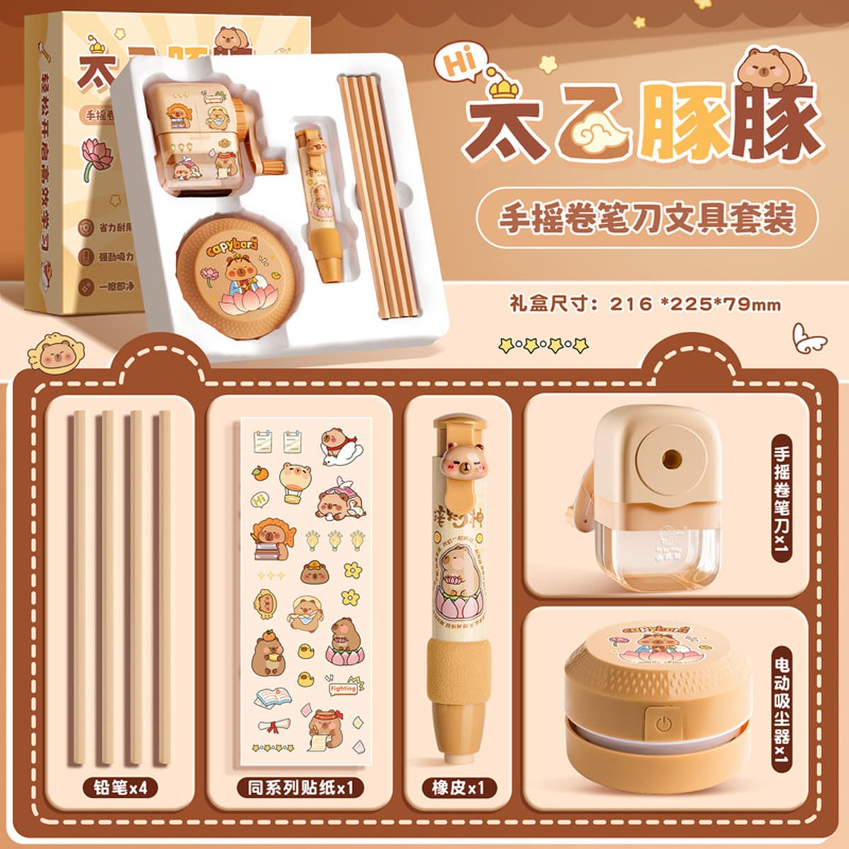 Kaba Bear Китайский стиль набор канцелярских товаров в подарочной коробке для учащихся начальной школы
