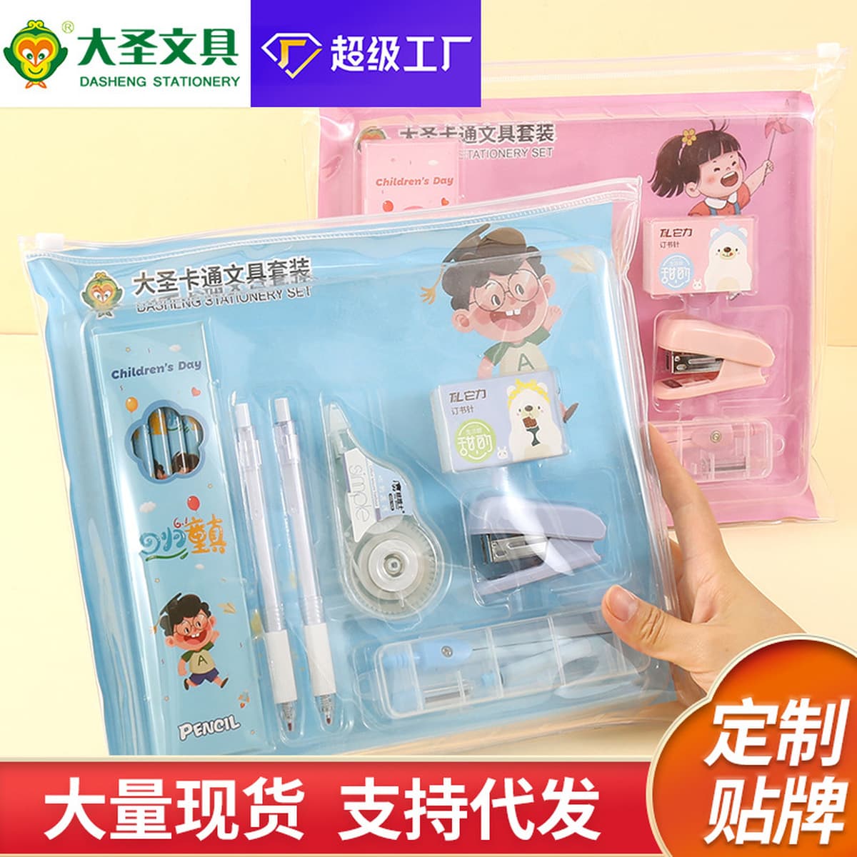 Подарок к Дню защиты детей Студенческий набор канцелярских товаров Подарочная коробка для девочек Мальчик Студент Детский...