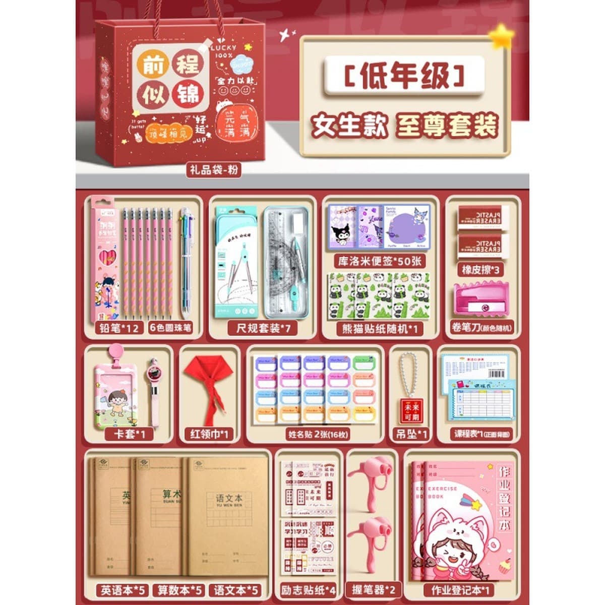 Подарочный набор для экзаменов для мальчиков и девочек начальной школы, канцелярия для первого класса, подарок на День...