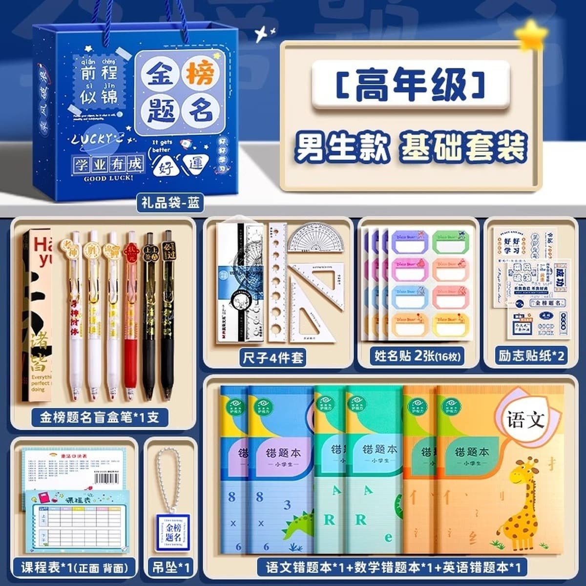 Подарочный набор для экзаменов для мальчиков и девочек начальной школы, канцелярия для первого класса, подарок на День...