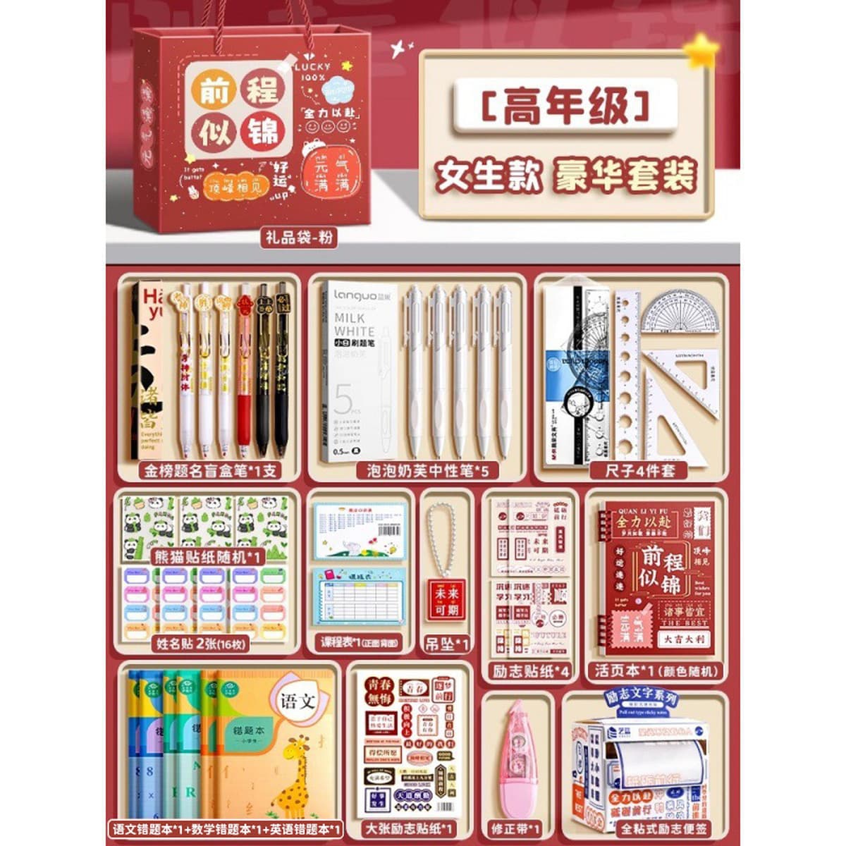 Подарочный набор для экзаменов для мальчиков и девочек начальной школы, канцелярия для первого класса, подарок на День...