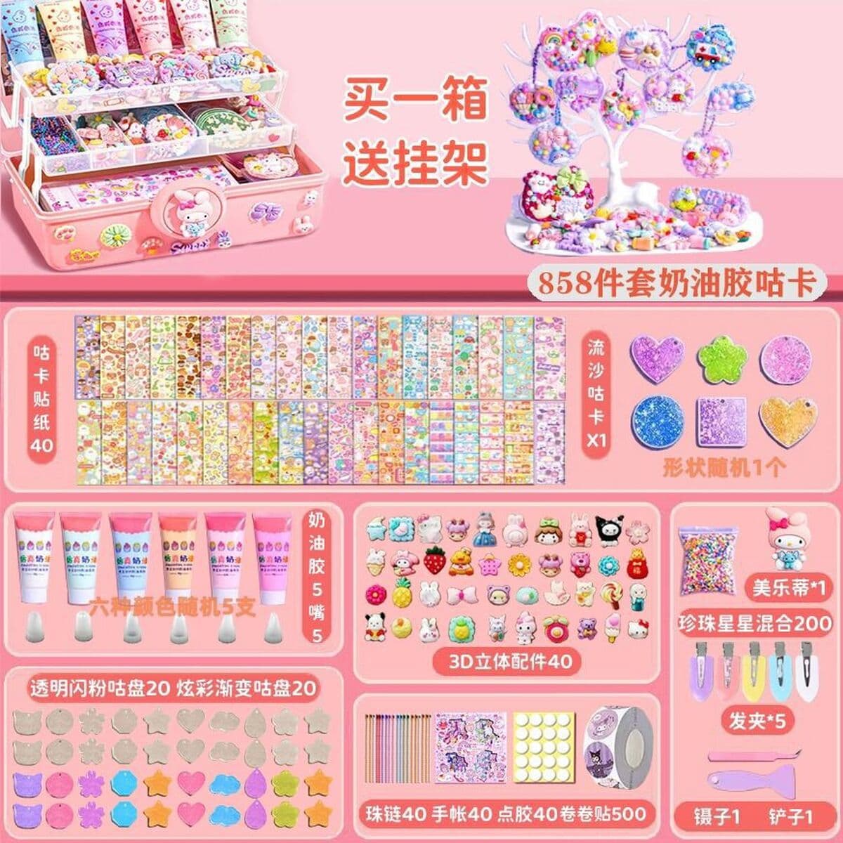Набор популярных кремовых клеевых карточек для девочек, детские наклейки, ручная работа, подарок на день рождения, DIY