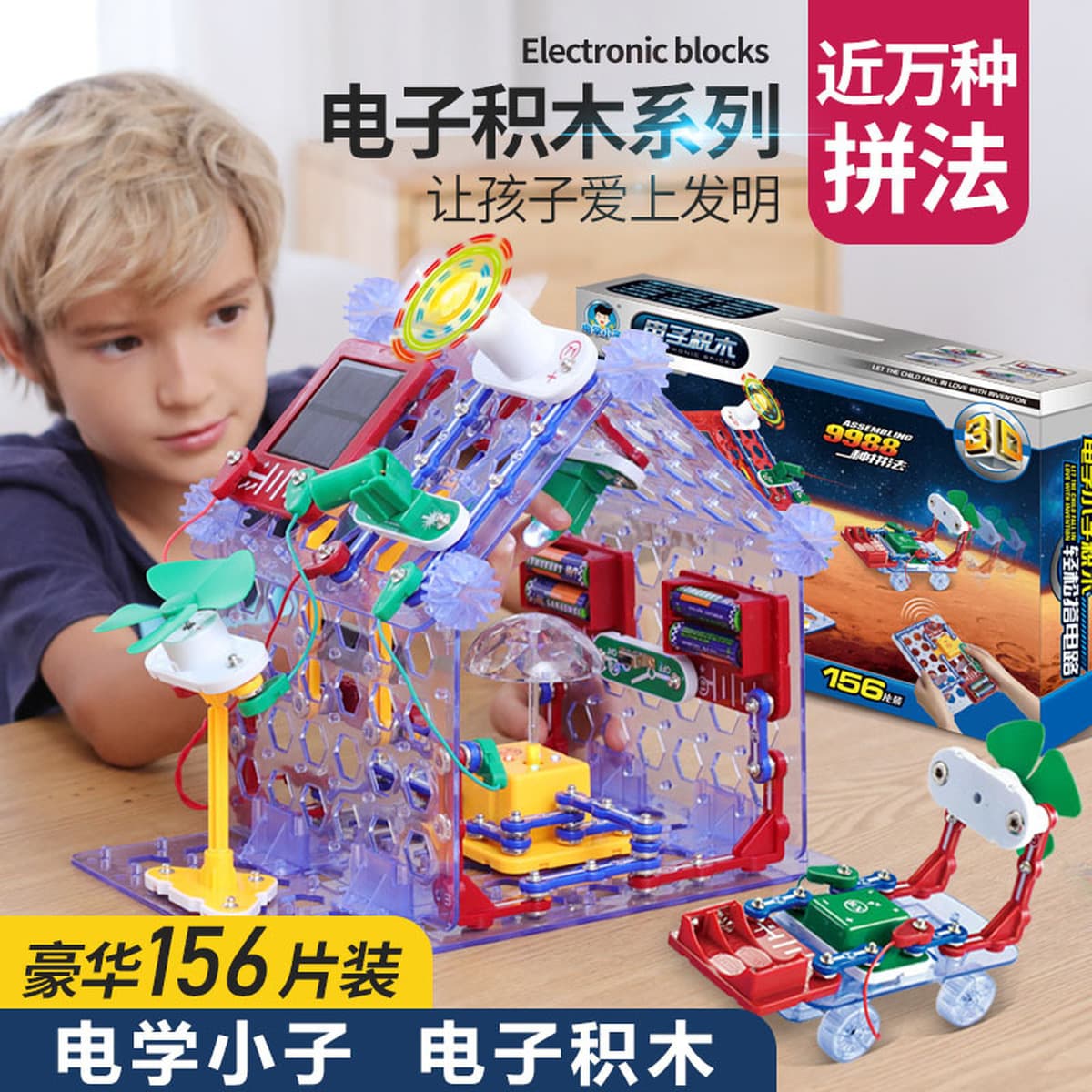 Электрические Детские 9988 электронные строительные блоки 3688 детские электронные сто штук 6688 физическая схема...