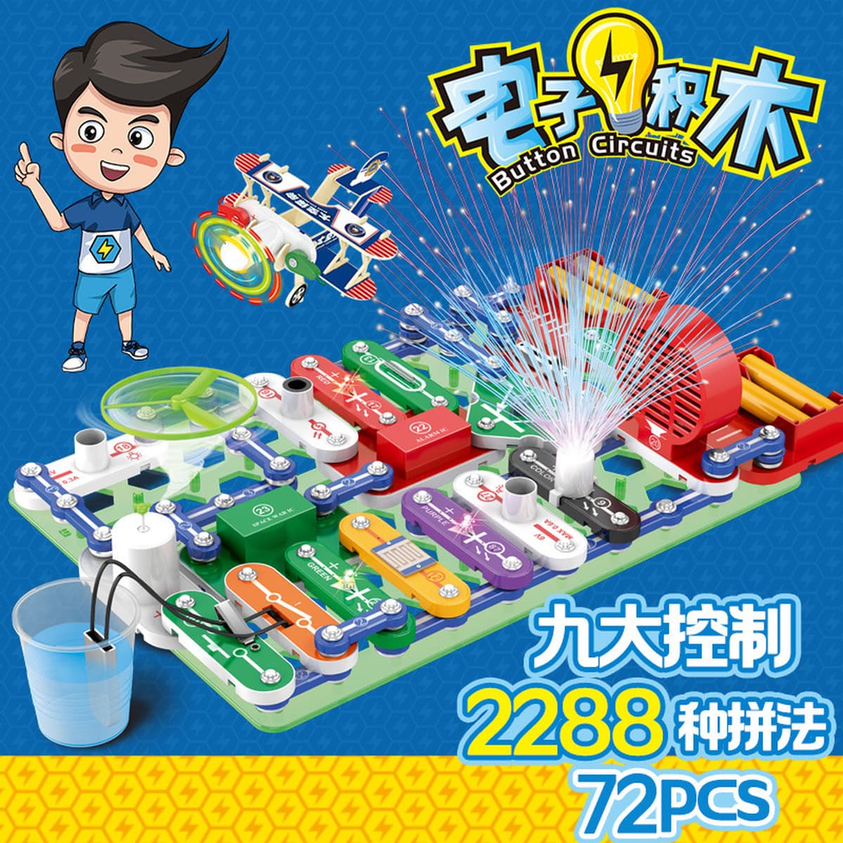 Электрические Детские 9988 электронные строительные блоки 3688 детские электронные сто штук 6688 физическая схема...