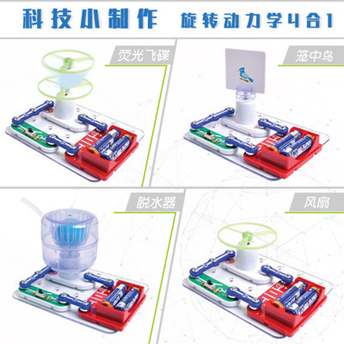 Электрические Детские 9988 электронные строительные блоки 3688 детские электронные сто штук 6688 физическая схема...
