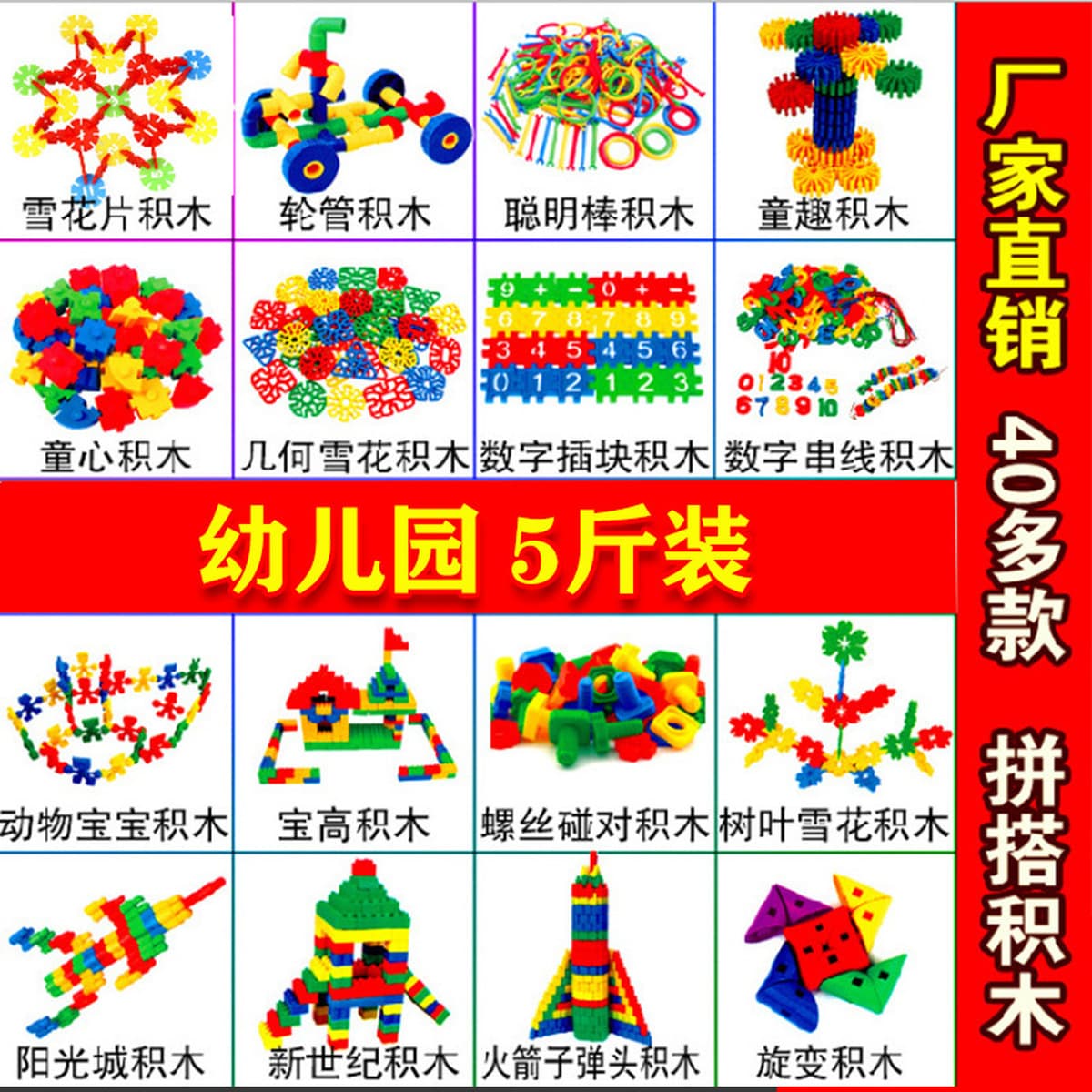 Детский сад оптом строительные блоки Детские игрушки оптом Настольные строительные блоки Снежинка строительные блоки Игрушки...