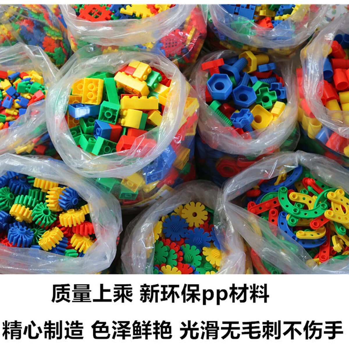 Детский сад оптом строительные блоки Детские игрушки оптом Настольные строительные блоки Снежинка строительные блоки Игрушки...