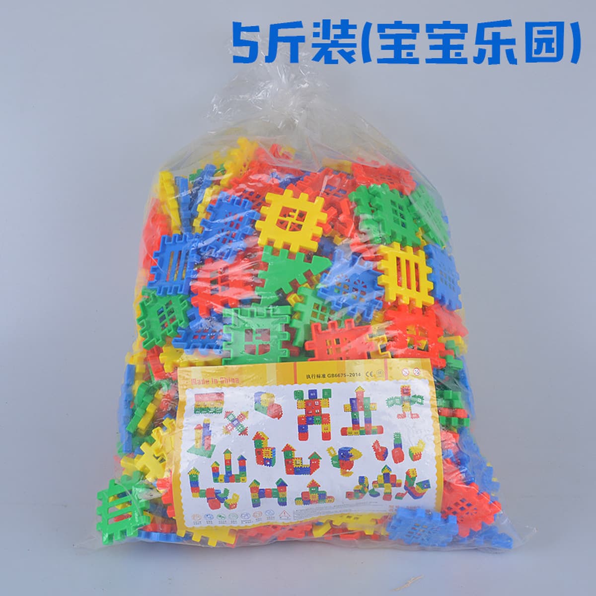 Детский сад оптом строительные блоки Детские игрушки оптом Настольные строительные блоки Снежинка строительные блоки Игрушки...