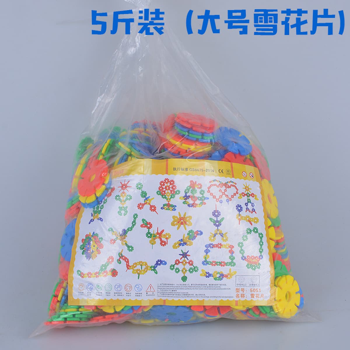 Детский сад оптом строительные блоки Детские игрушки оптом Настольные строительные блоки Снежинка строительные блоки Игрушки...