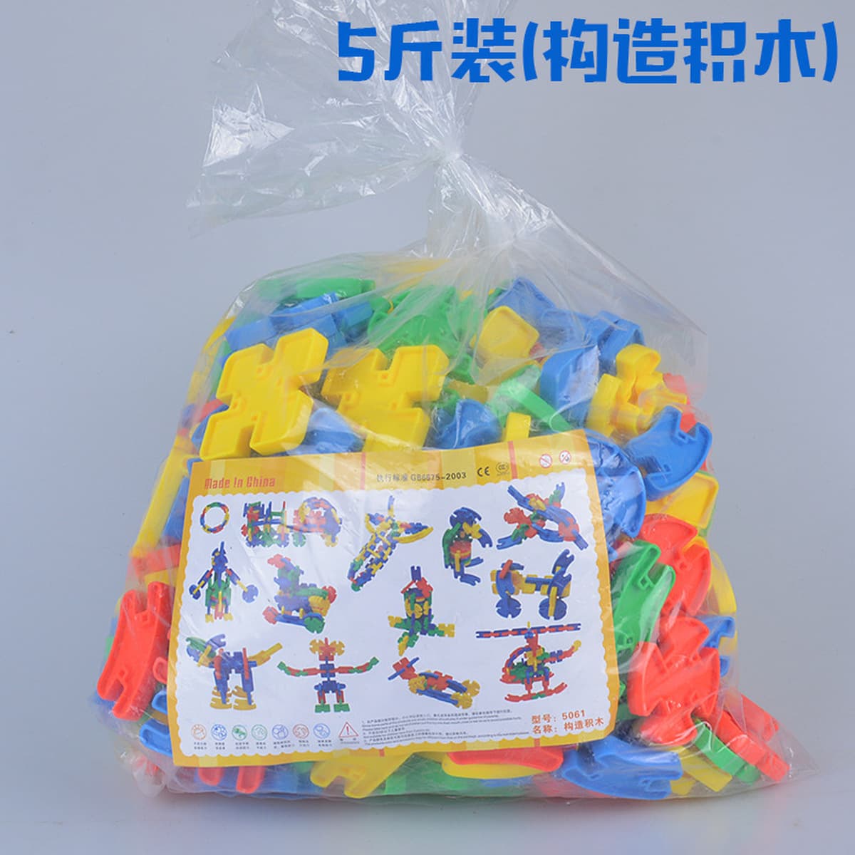 Детский сад оптом строительные блоки Детские игрушки оптом Настольные строительные блоки Снежинка строительные блоки Игрушки...