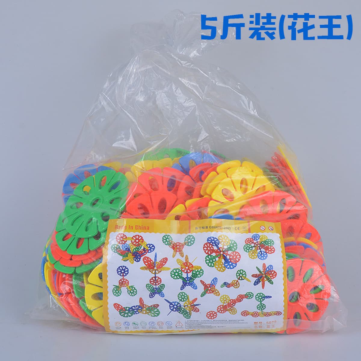 Детский сад оптом строительные блоки Детские игрушки оптом Настольные строительные блоки Снежинка строительные блоки Игрушки...