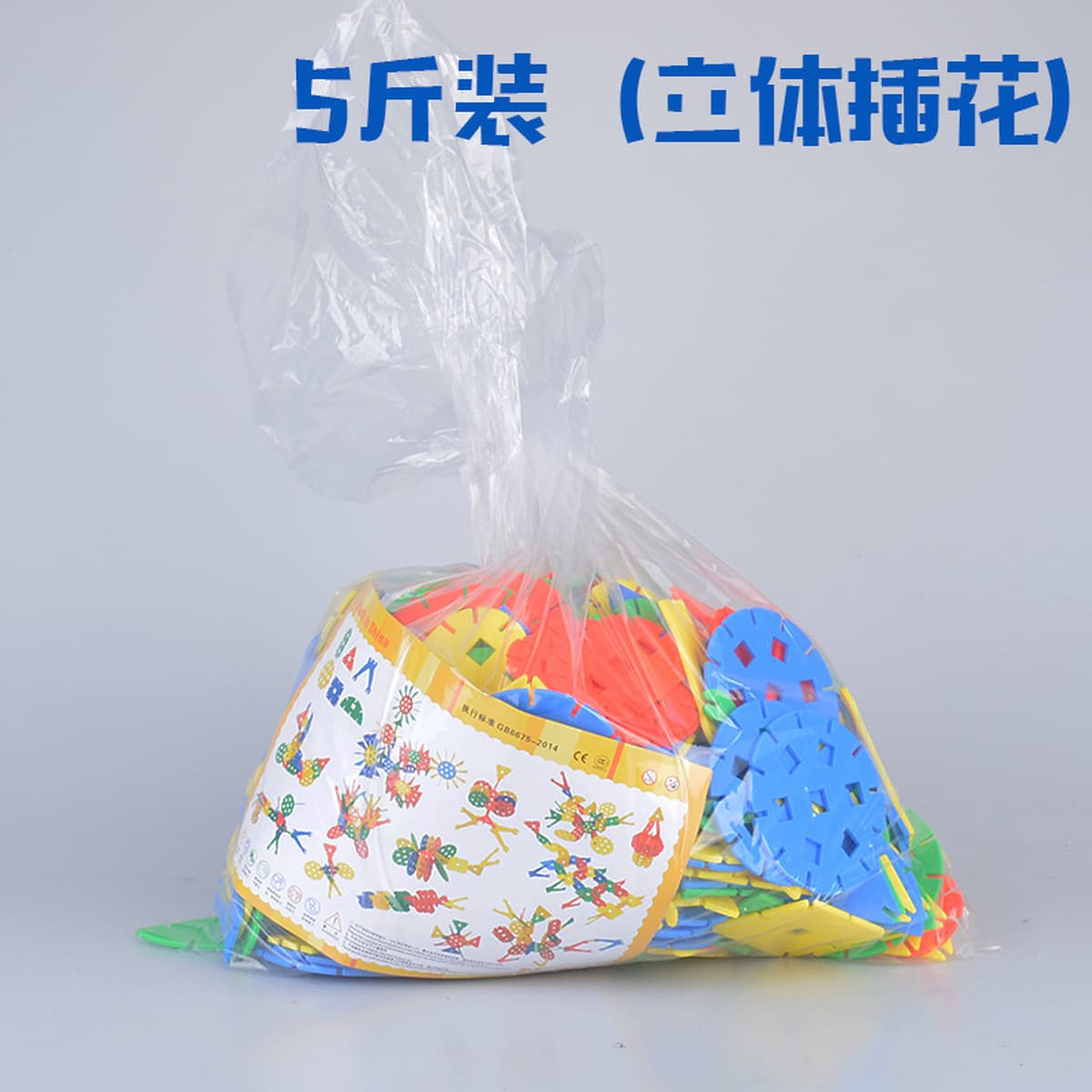 Детский сад оптом строительные блоки Детские игрушки оптом Настольные строительные блоки Снежинка строительные блоки Игрушки...