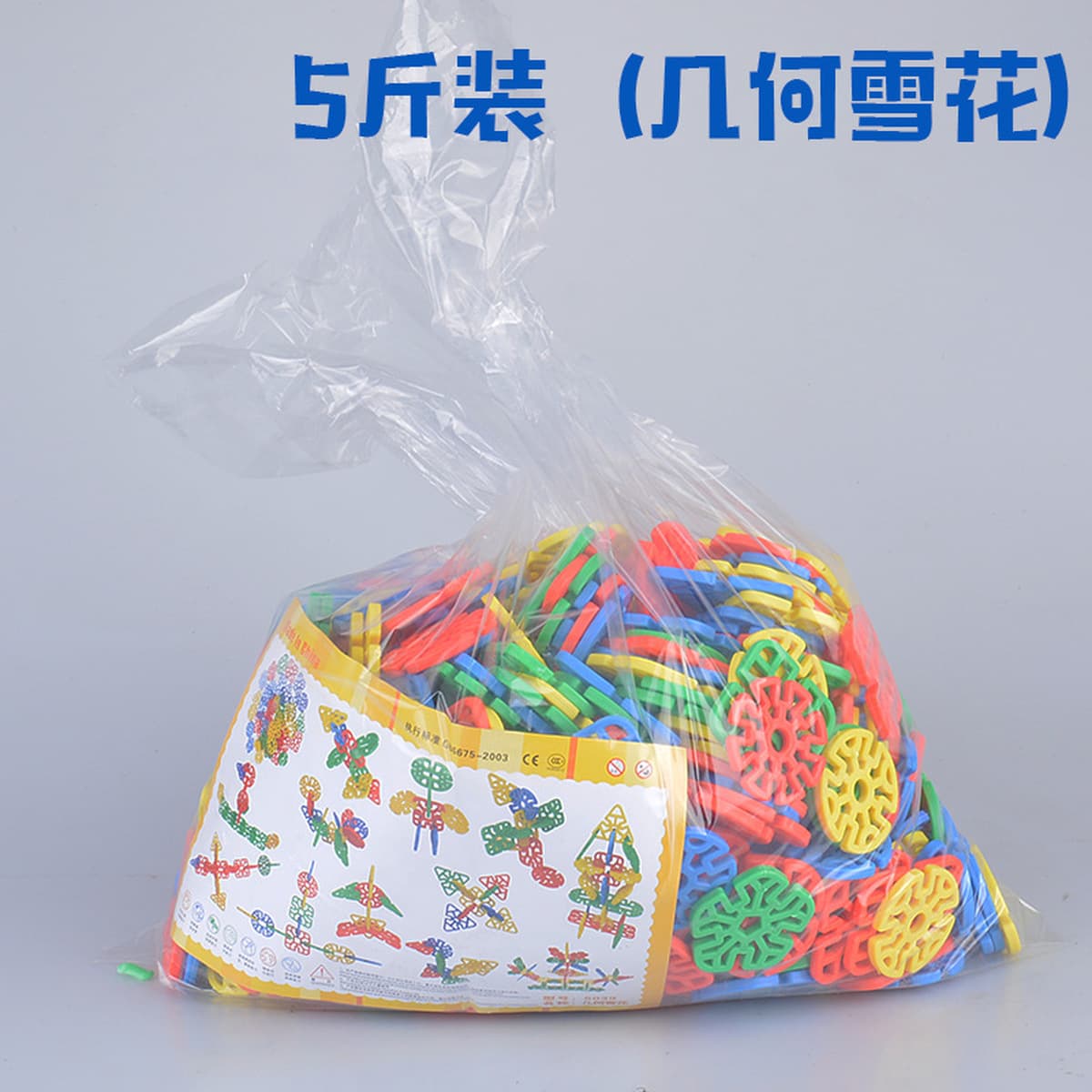 Детский сад оптом строительные блоки Детские игрушки оптом Настольные строительные блоки Снежинка строительные блоки Игрушки...