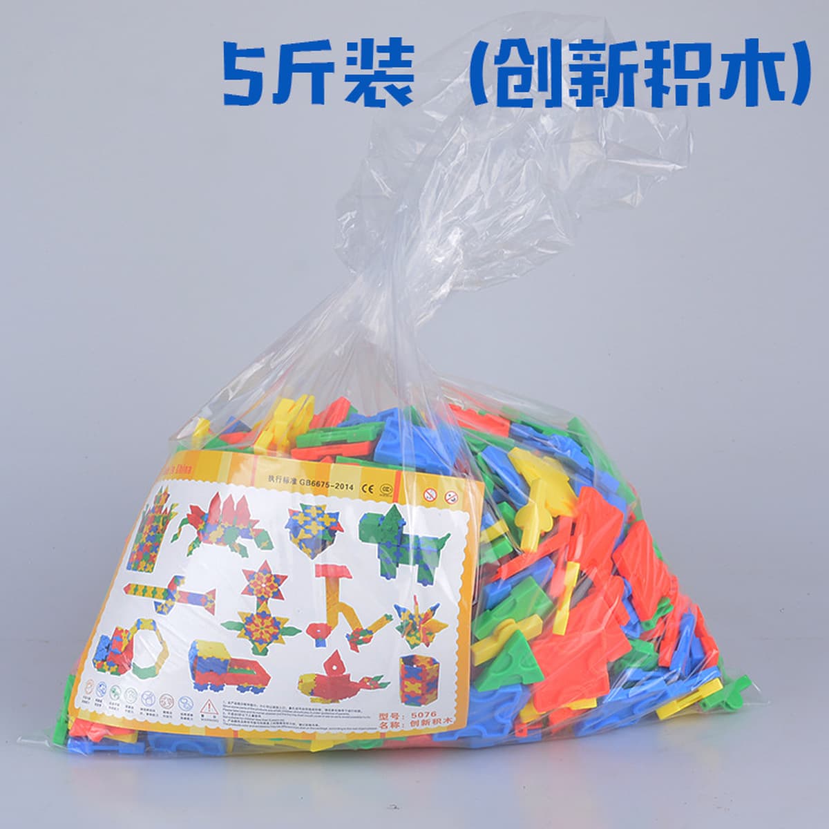 Детский сад оптом строительные блоки Детские игрушки оптом Настольные строительные блоки Снежинка строительные блоки Игрушки...