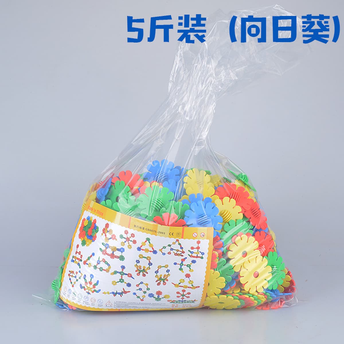 Детский сад оптом строительные блоки Детские игрушки оптом Настольные строительные блоки Снежинка строительные блоки Игрушки...