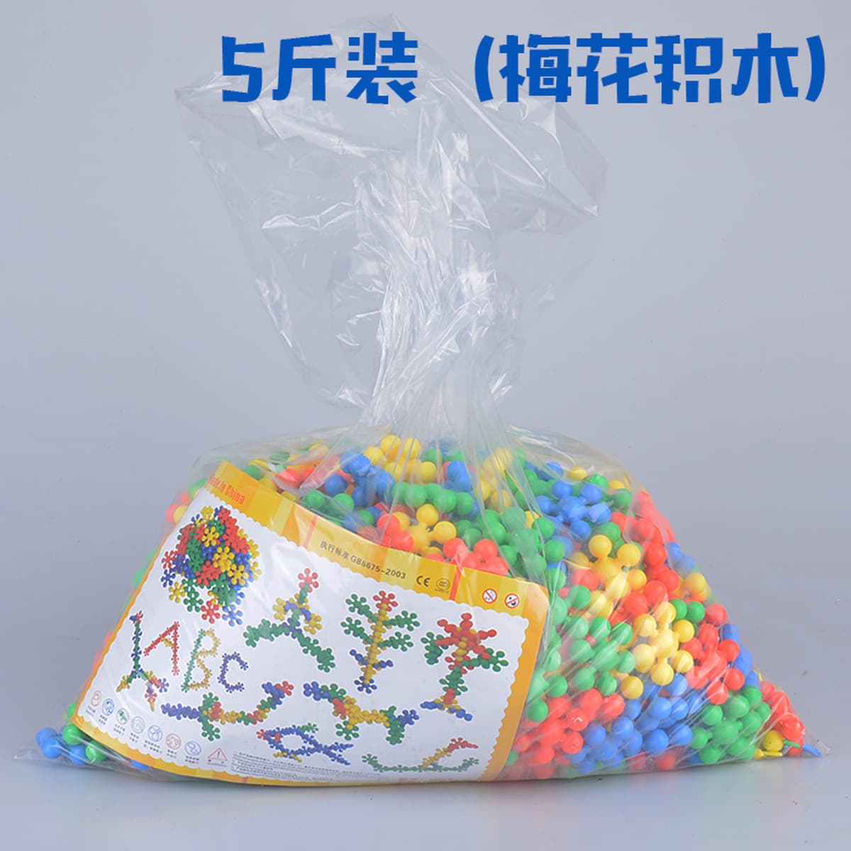 Детский сад оптом строительные блоки Детские игрушки оптом Настольные строительные блоки Снежинка строительные блоки Игрушки...