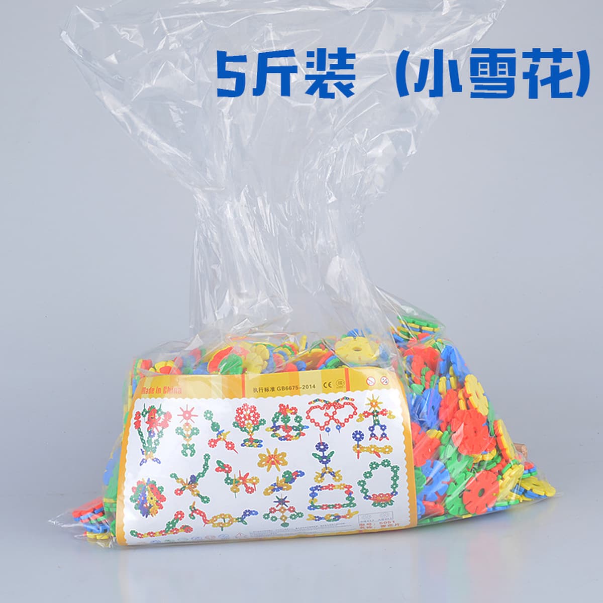 Детский сад оптом строительные блоки Детские игрушки оптом Настольные строительные блоки Снежинка строительные блоки Игрушки...