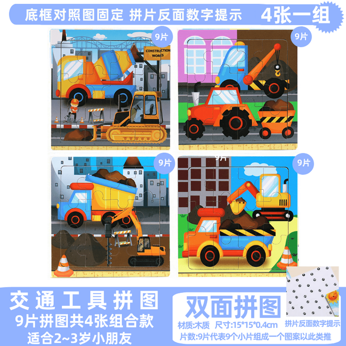 Детская головоломка строительная машина экскаватор автомобиль транспорт мальчик плоский рисунок деревянная развивающая...