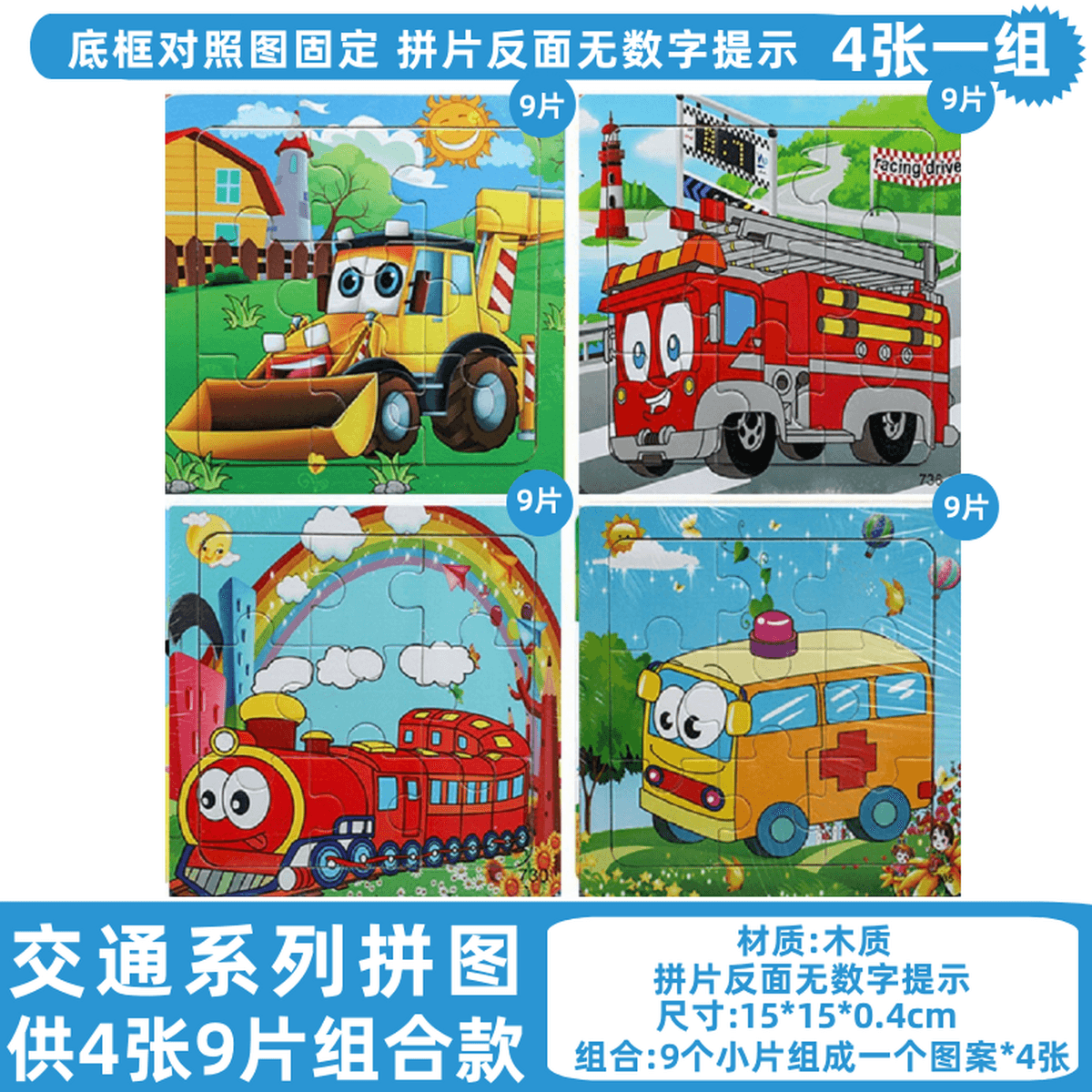 Детская головоломка строительная машина экскаватор автомобиль транспорт мальчик плоский рисунок деревянная развивающая...