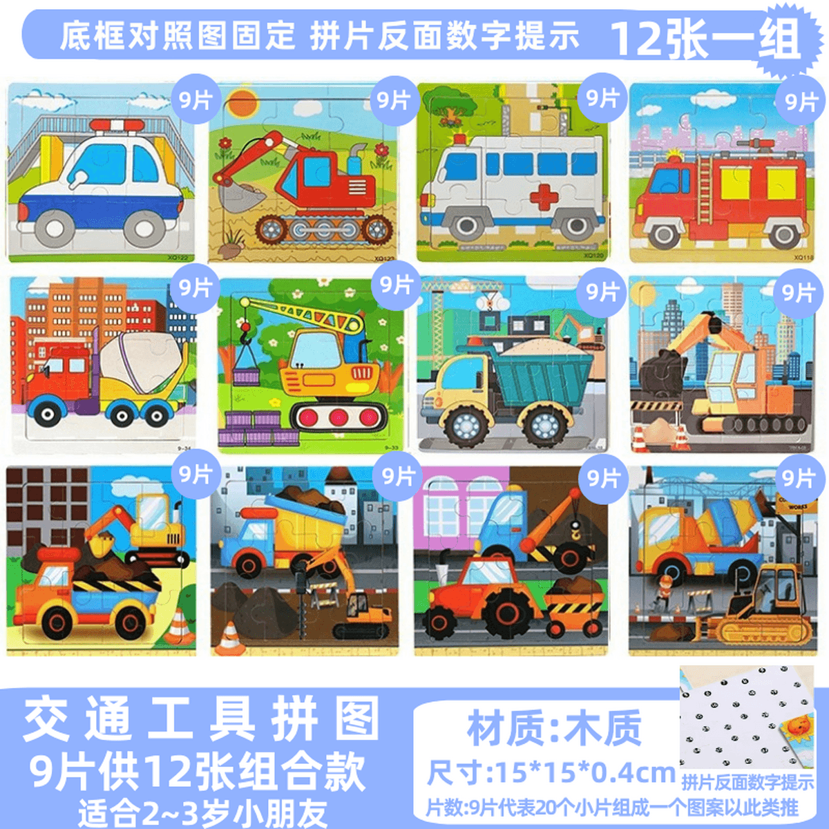 Детская головоломка строительная машина экскаватор автомобиль транспорт мальчик плоский рисунок деревянная развивающая...