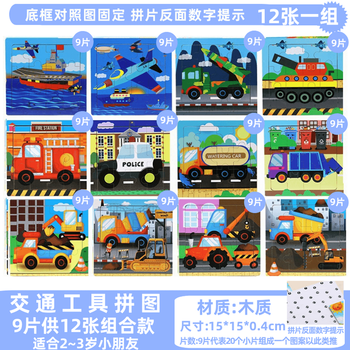 Детская головоломка строительная машина экскаватор автомобиль транспорт мальчик плоский рисунок деревянная развивающая...