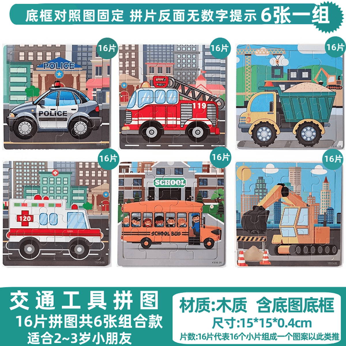 Детская головоломка строительная машина экскаватор автомобиль транспорт мальчик плоский рисунок деревянная развивающая...