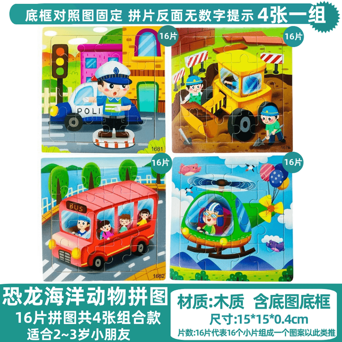 Детская головоломка строительная машина экскаватор автомобиль транспорт мальчик плоский рисунок деревянная развивающая...