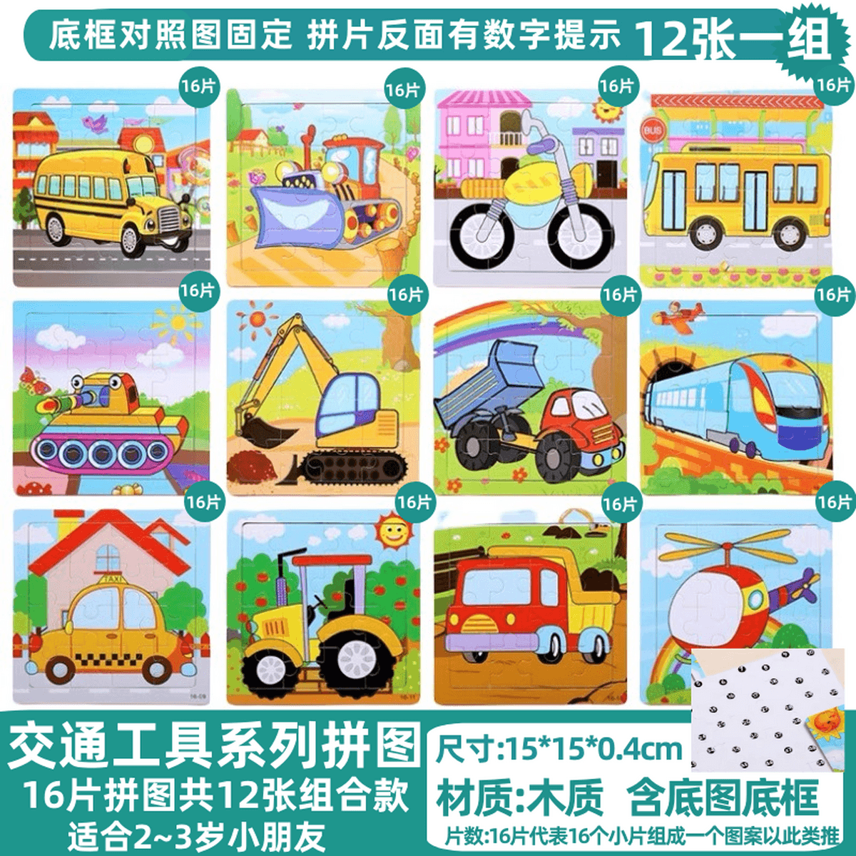 Детская головоломка строительная машина экскаватор автомобиль транспорт мальчик плоский рисунок деревянная развивающая...