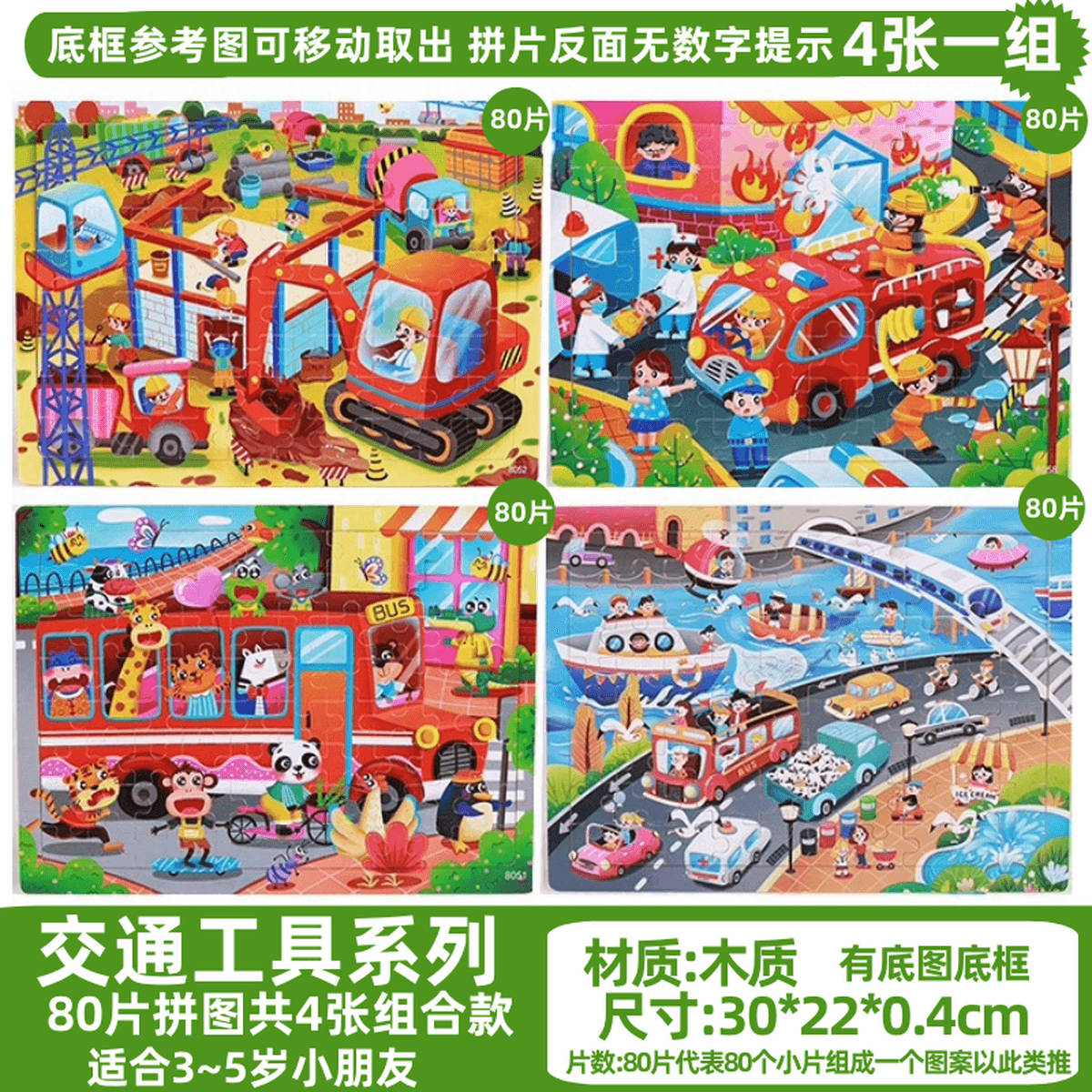 Детская головоломка строительная машина экскаватор автомобиль транспорт мальчик плоский рисунок деревянная развивающая...