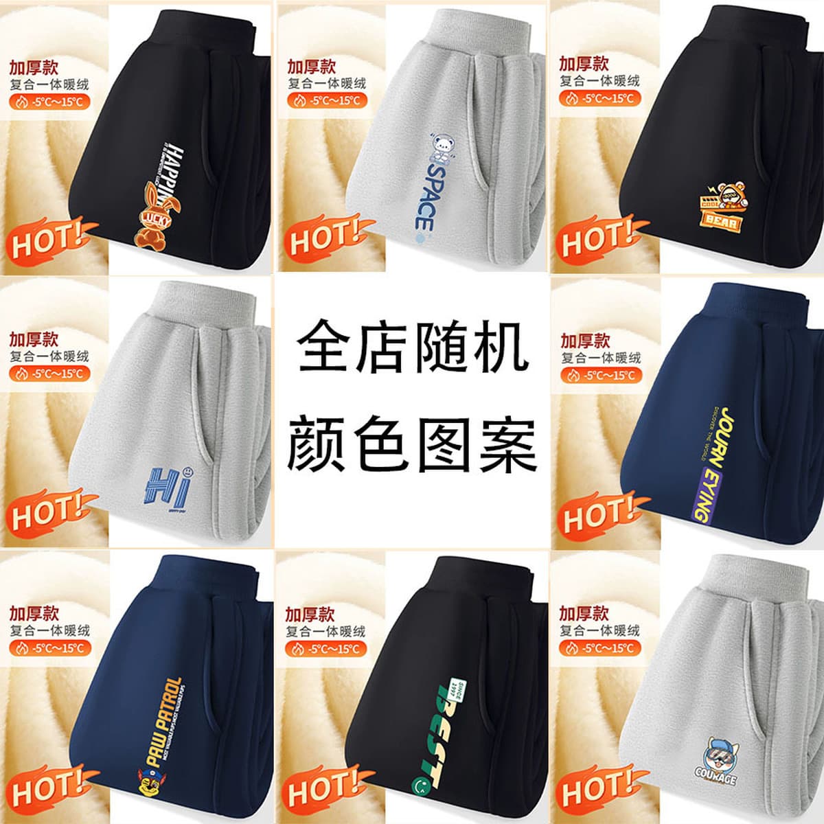 Детские флисовые брюки зимние 2024 новые мультяшные дикие теплые брюки для мальчиков толстые пучки ноги носить брюки