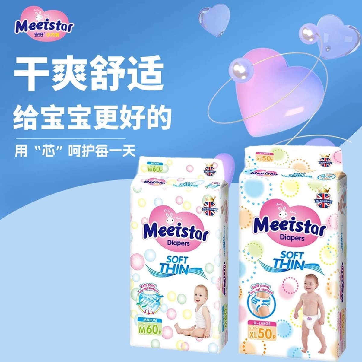 | Подгузники Anhao British Flower | Подгузники-трусики серии Wang — это отечественные, неизлучающие, дышащие и легкие...