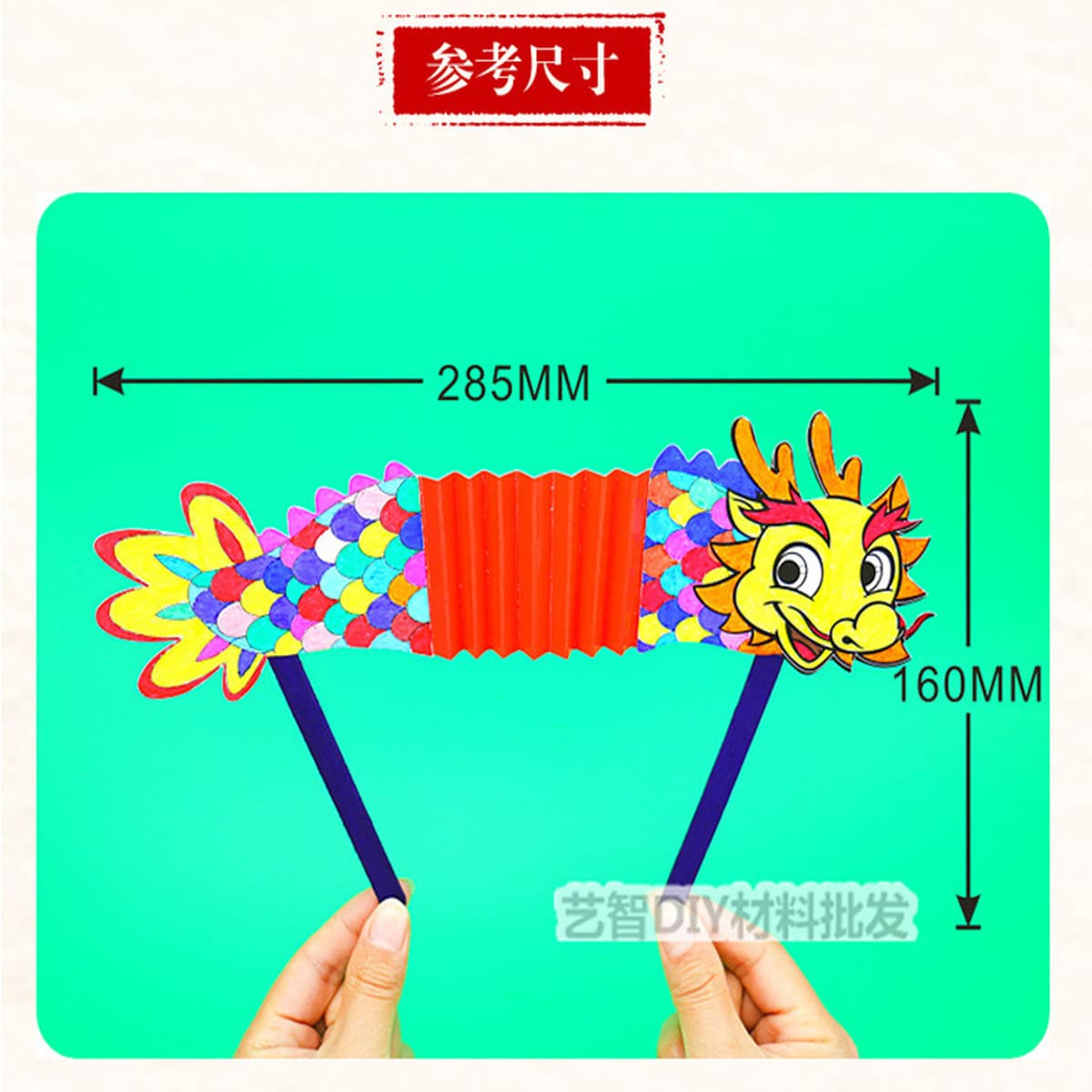 Фестиваль середины осени Танец дракона Цветок Дракон Год змеи Детский набор материалов ручной работы DIY Креативная паста...