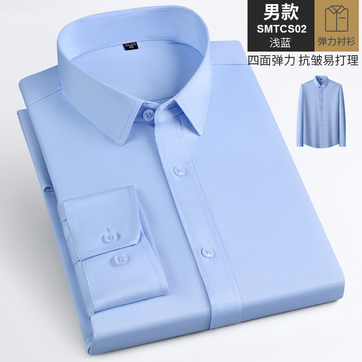 Новая рубашка с длинными рукавами, мужская светло-голубая приталенная эластичная рубашка, деловая повседневная мужская...