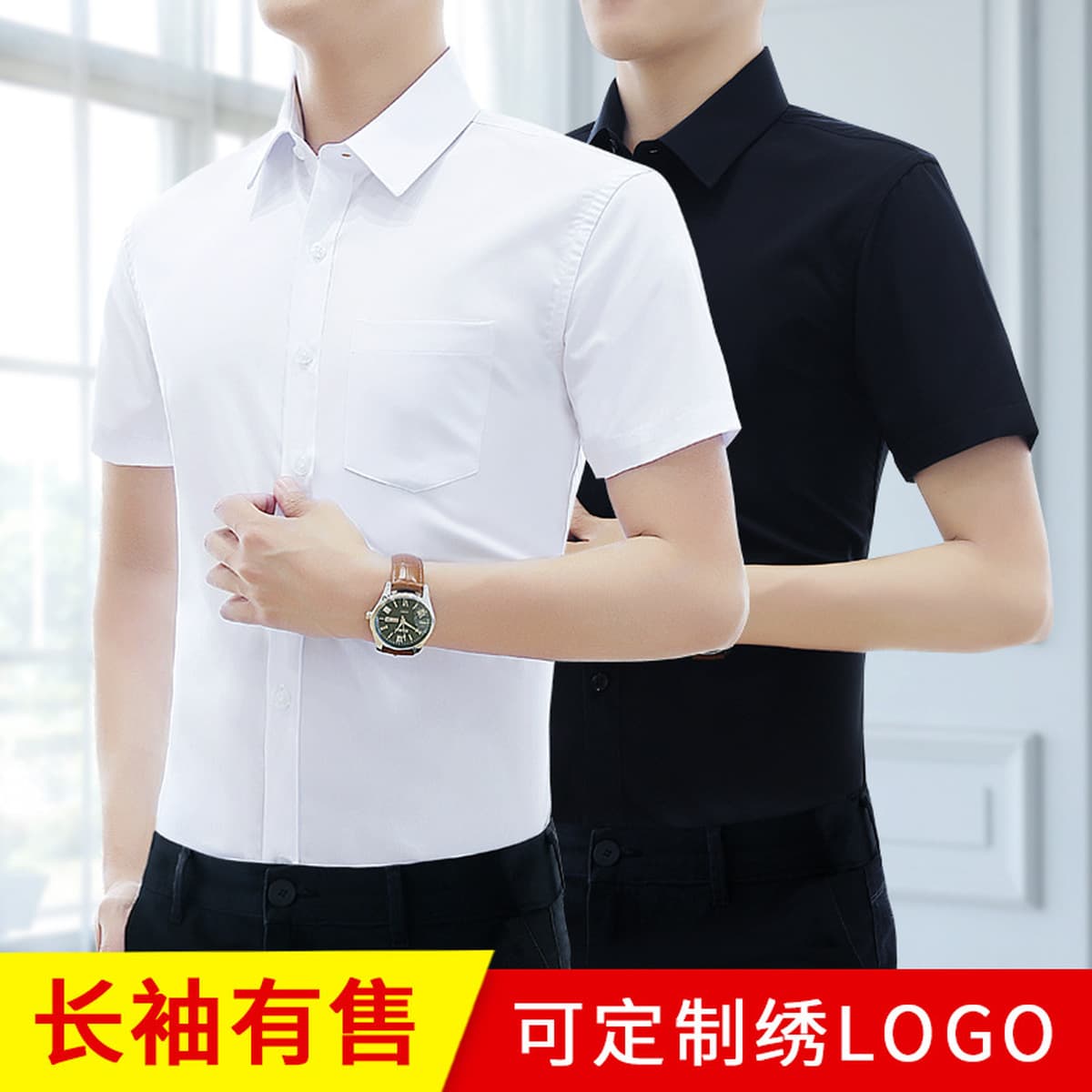 Белая рубашка Мужская рубашка с длинными и короткими рукавами Профессиональная Мужская фиксирующая одежда больших размеров...