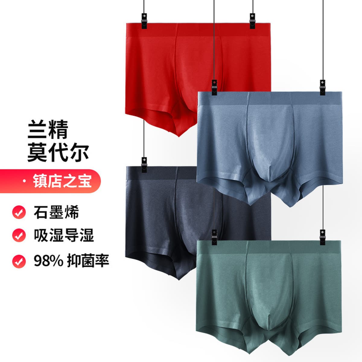 Графеновая промежность Мужские угловые брюки Модаль Бесшовные трусики Мужские шорты средней талии Четыре угловых брюки