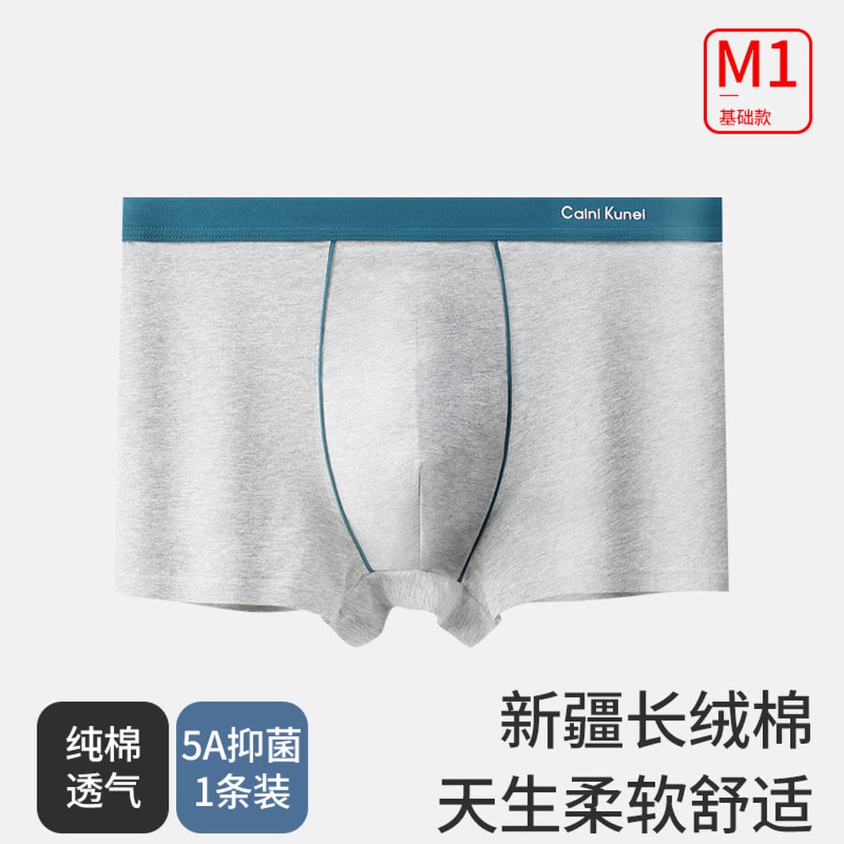 80s Синьцзянский хлопок хлопковое мужское нижнее белье мужское мужское четырехугольное брюки с графеновым антибактериальным...