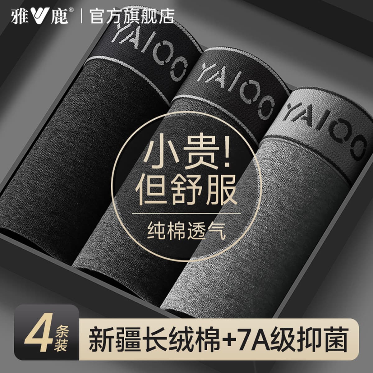 Хлопчатобумажные мужские трусики для мальчиков антибактериальные дышащие плоские шорты с четырьмя углами головы мужские...