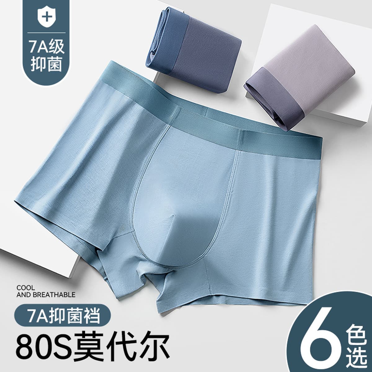 80 модаль мужские трусики 7A бактериостатические промежностные бесшовные дышащие брюки-боксеры