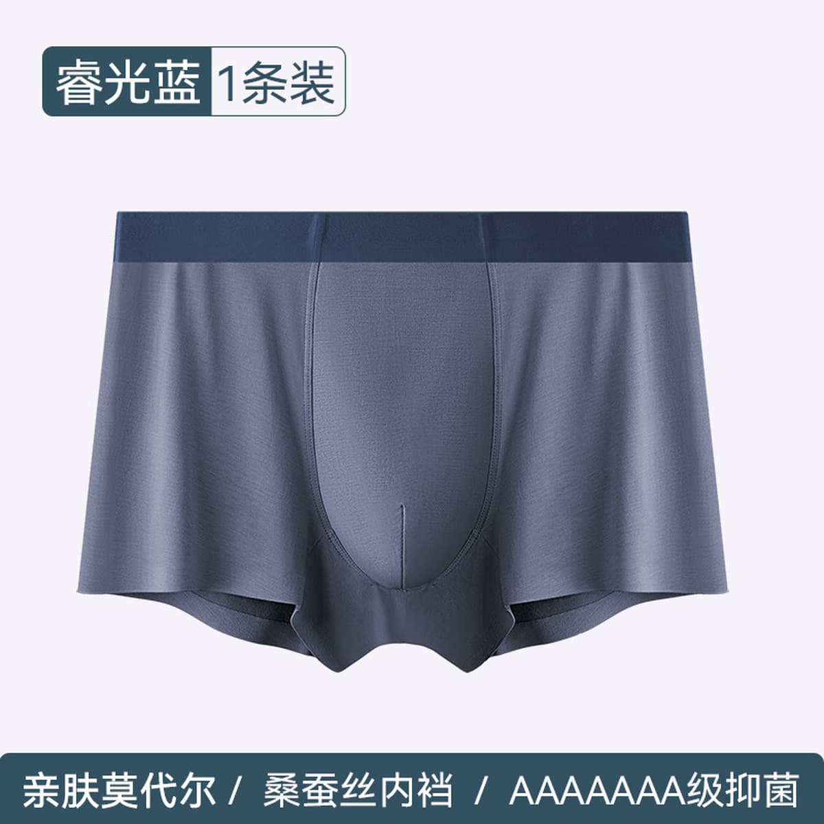 80 модаль мужские трусики 7A бактериостатические промежностные бесшовные дышащие брюки-боксеры