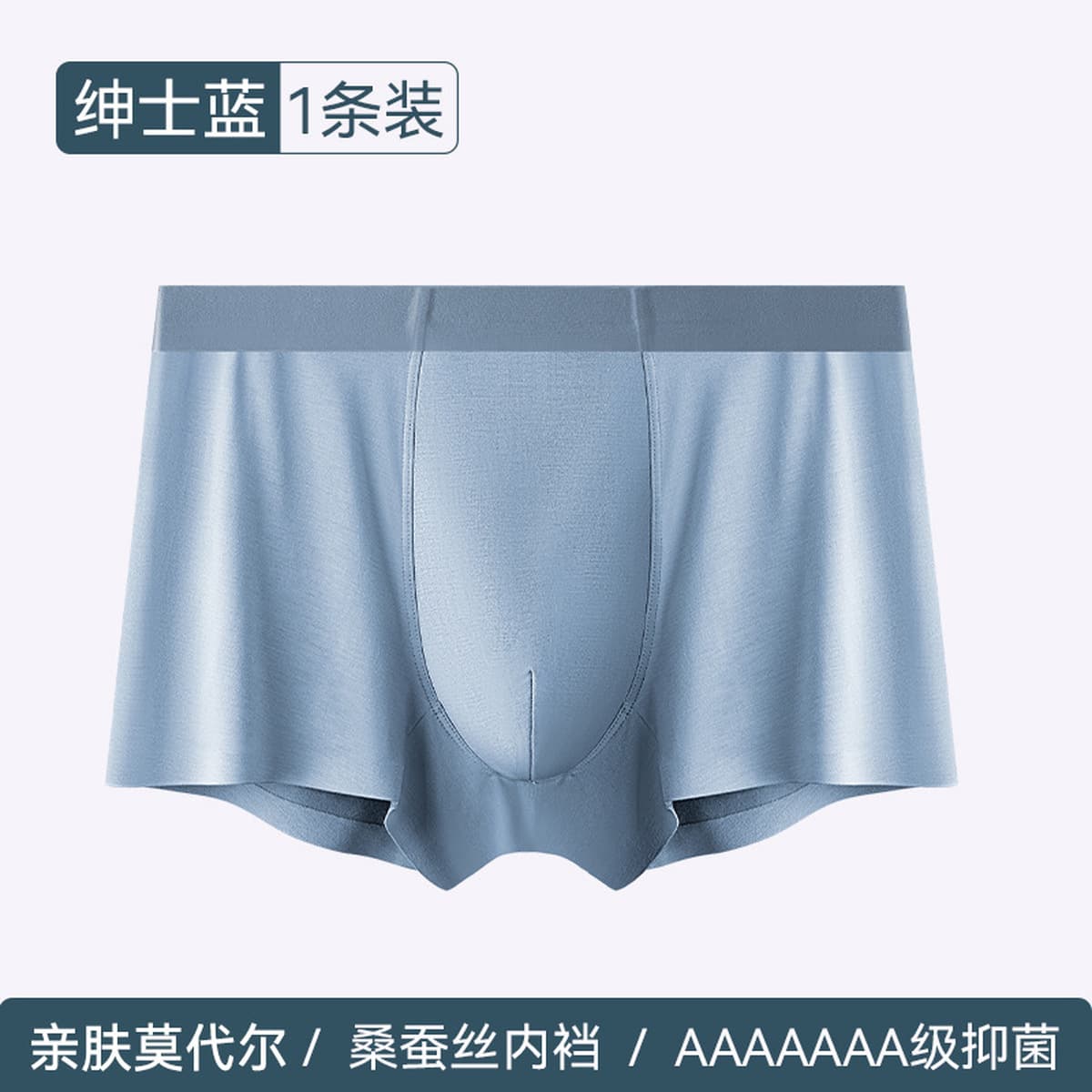 80 модаль мужские трусики 7A бактериостатические промежностные бесшовные дышащие брюки-боксеры