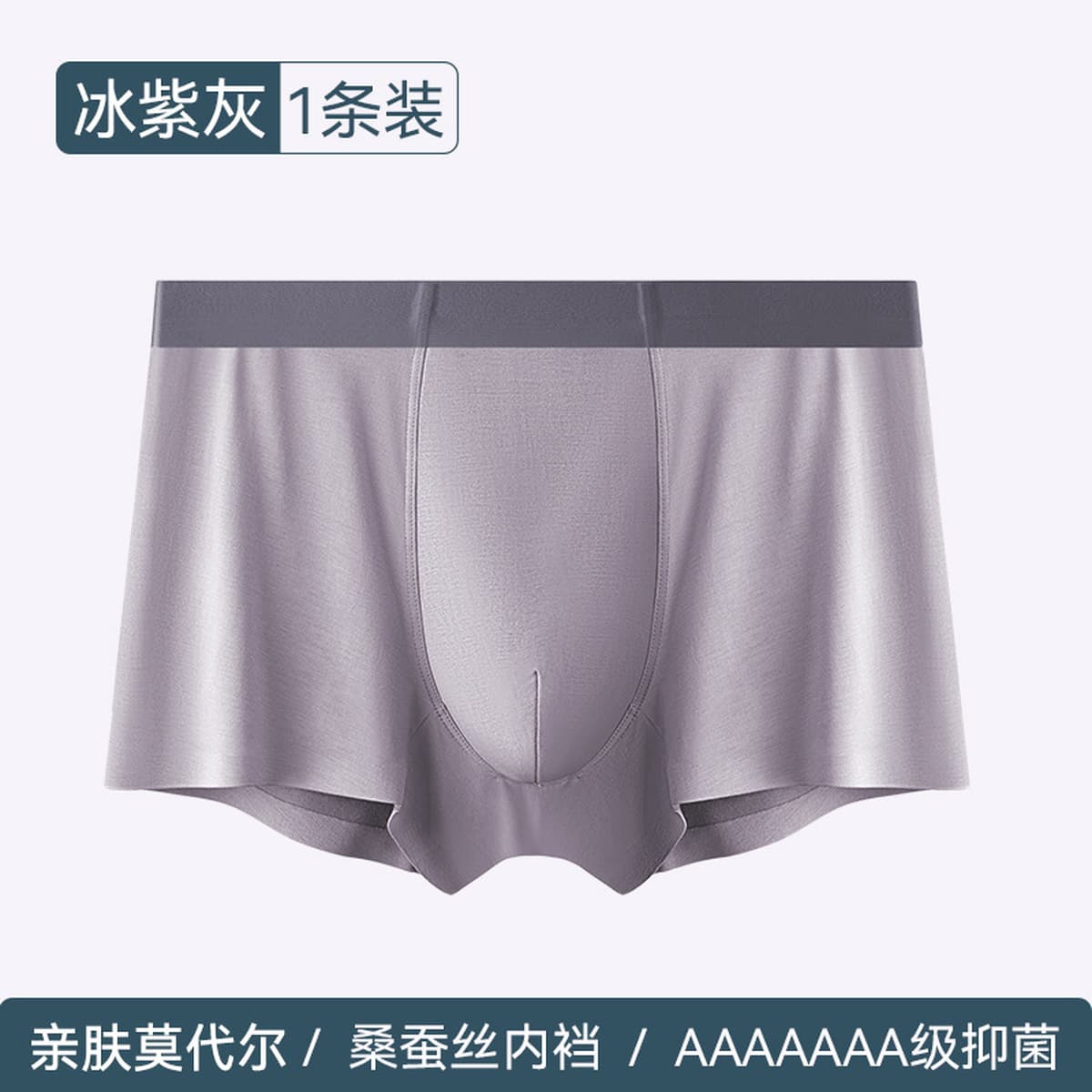 80 модаль мужские трусики 7A бактериостатические промежностные бесшовные дышащие брюки-боксеры