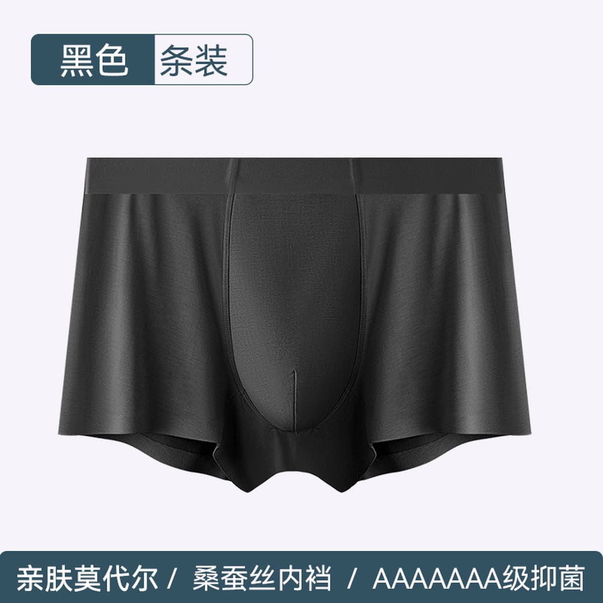 80 модаль мужские трусики 7A бактериостатические промежностные бесшовные дышащие брюки-боксеры